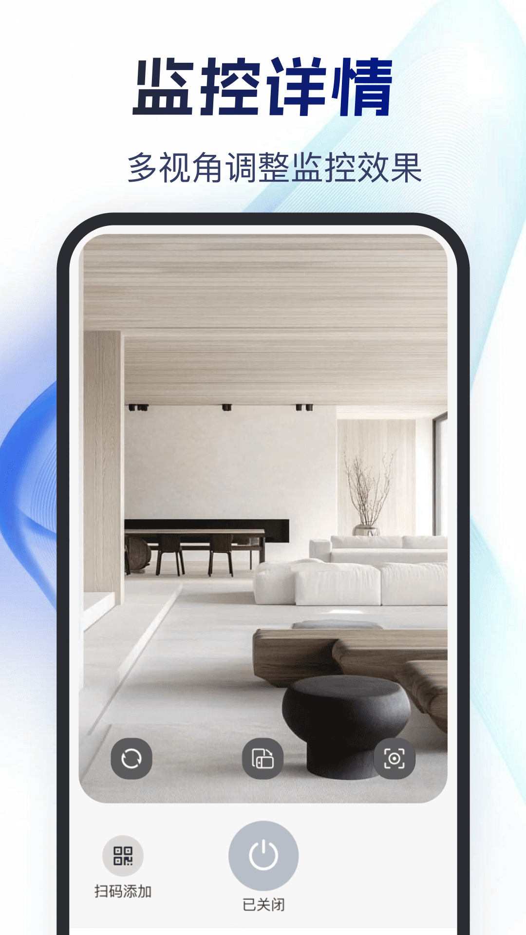 掌上监控远程看家截图