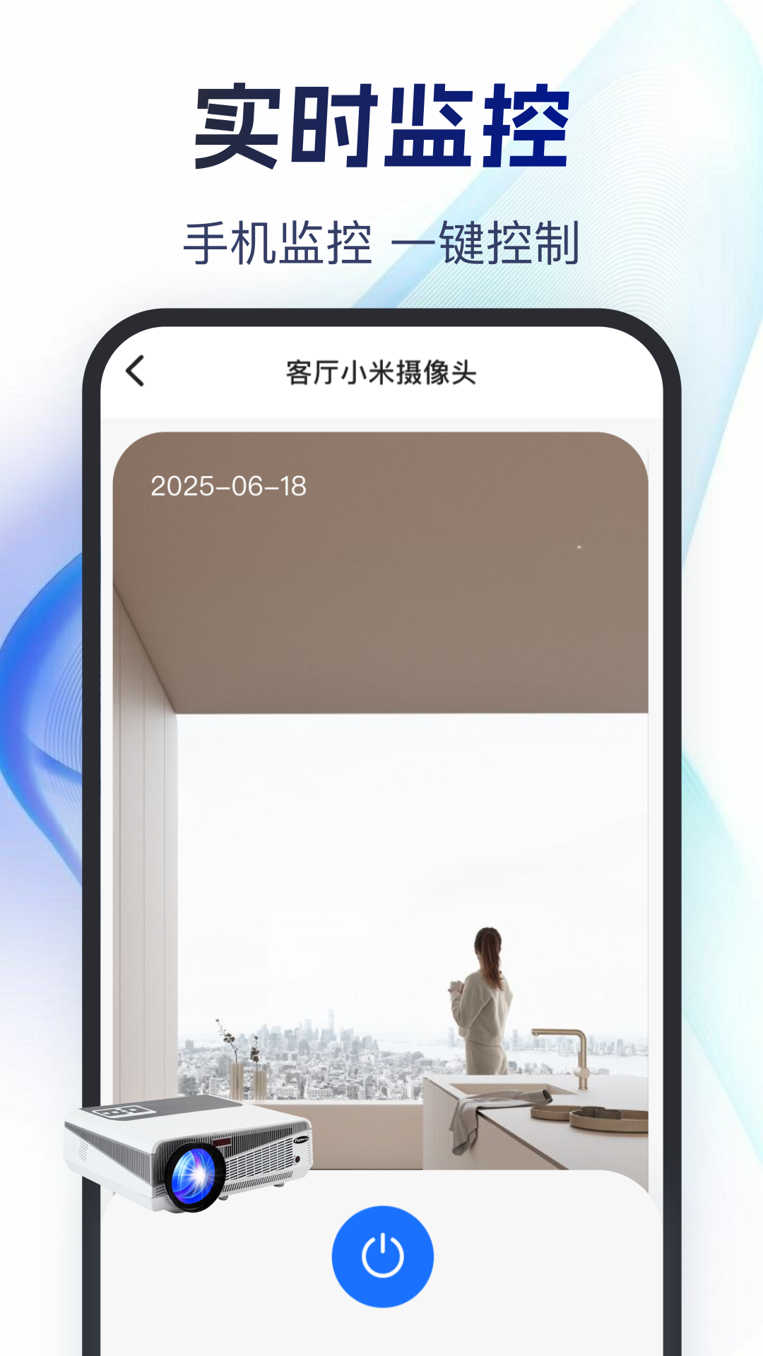 掌上监控远程看家截图