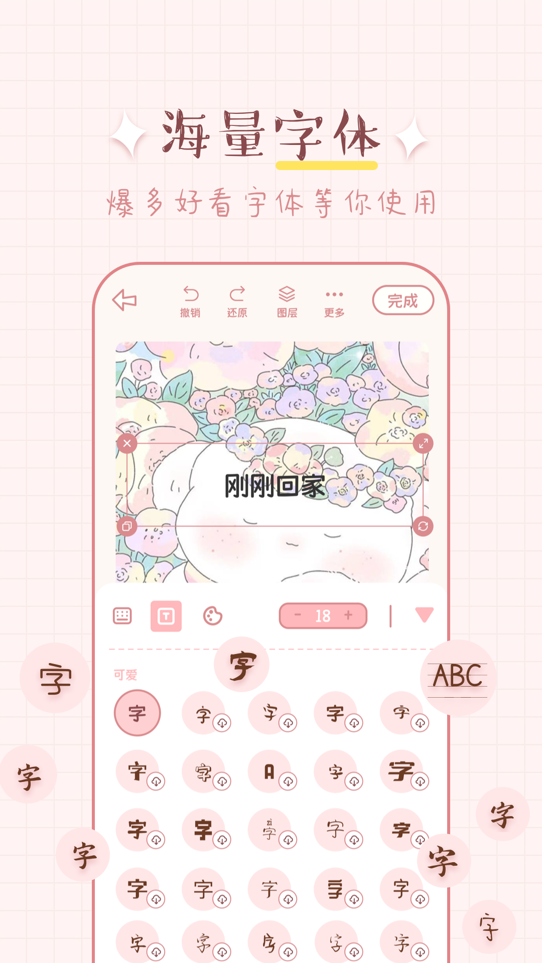 免费手帐截图