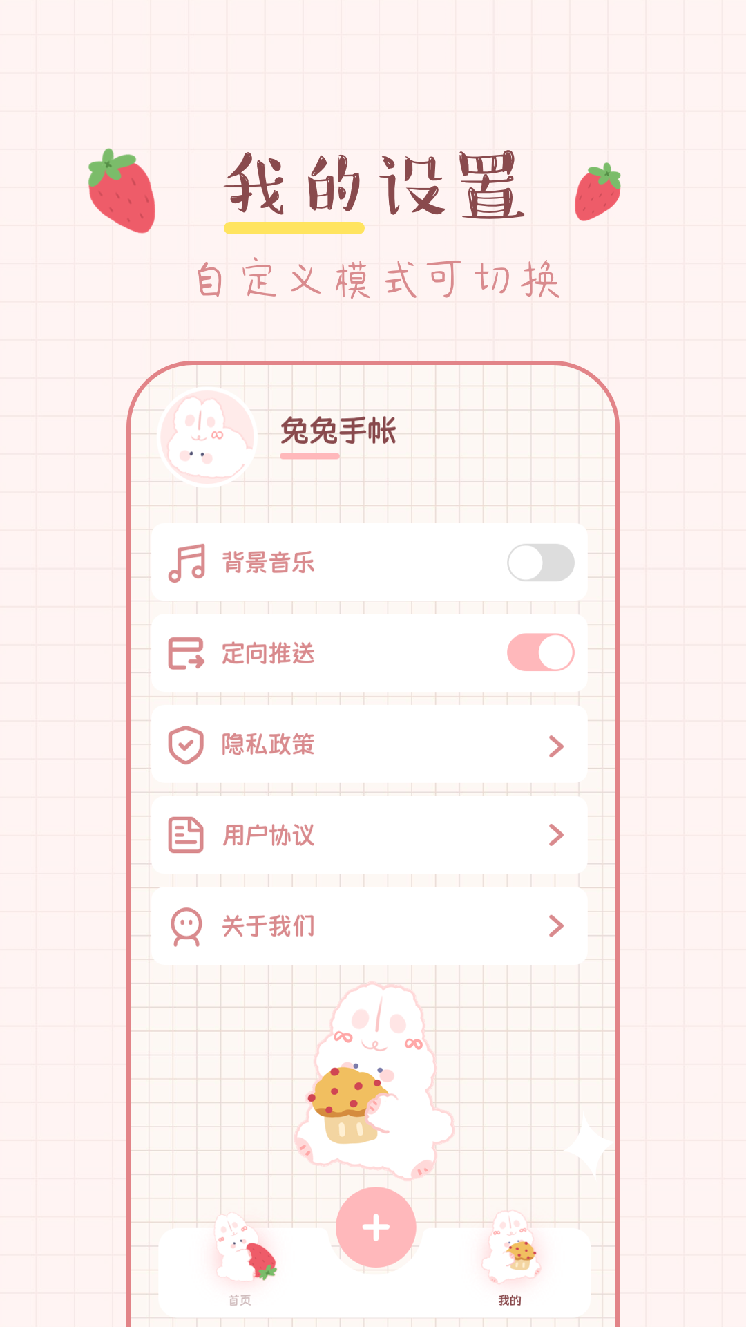 免费手帐截图
