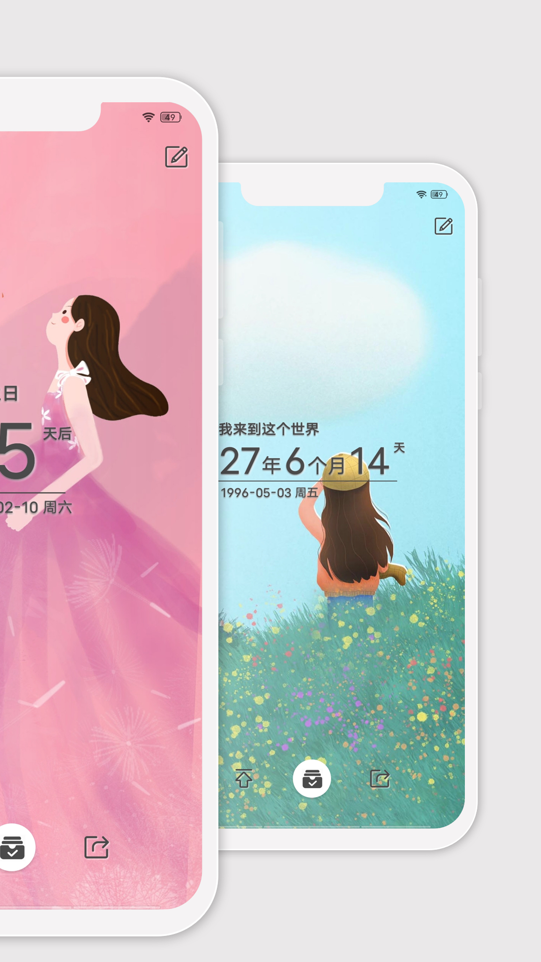 时光纪截图