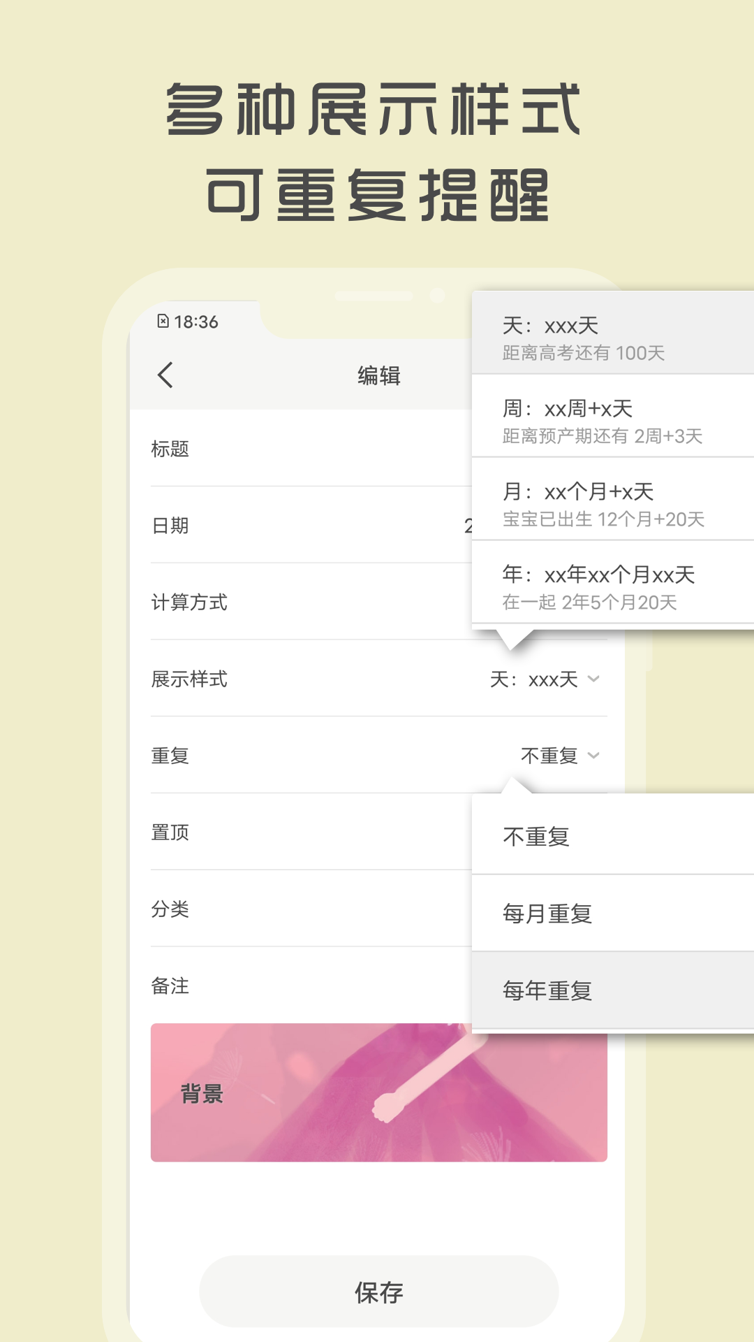 时光纪截图