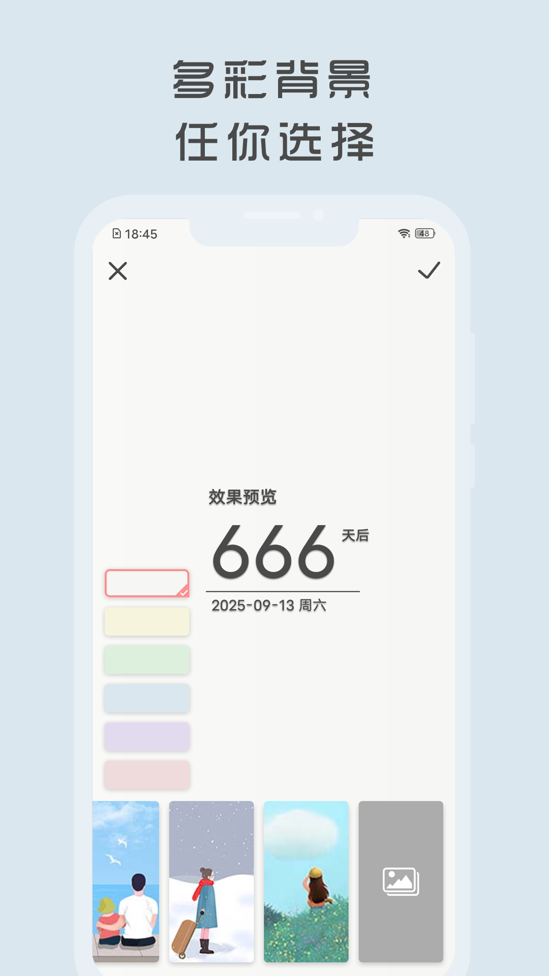 时光纪截图