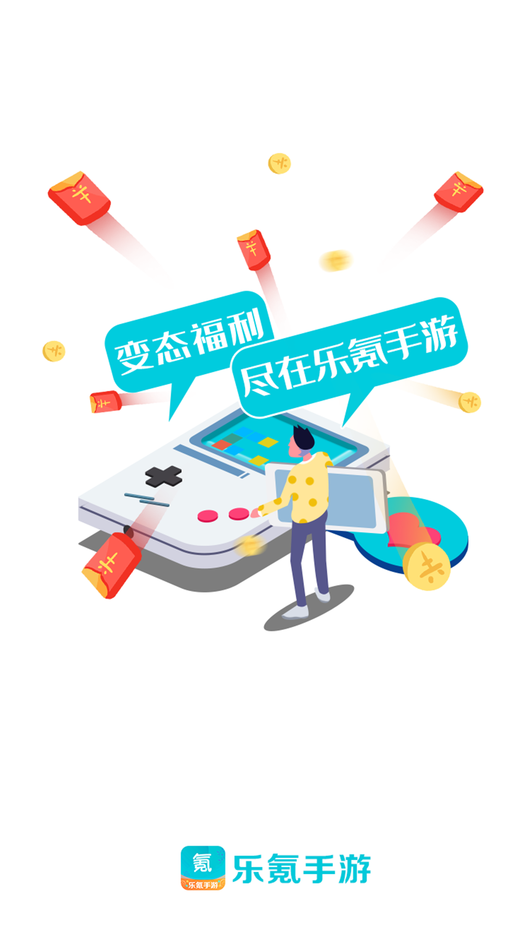 乐氪游戏截图