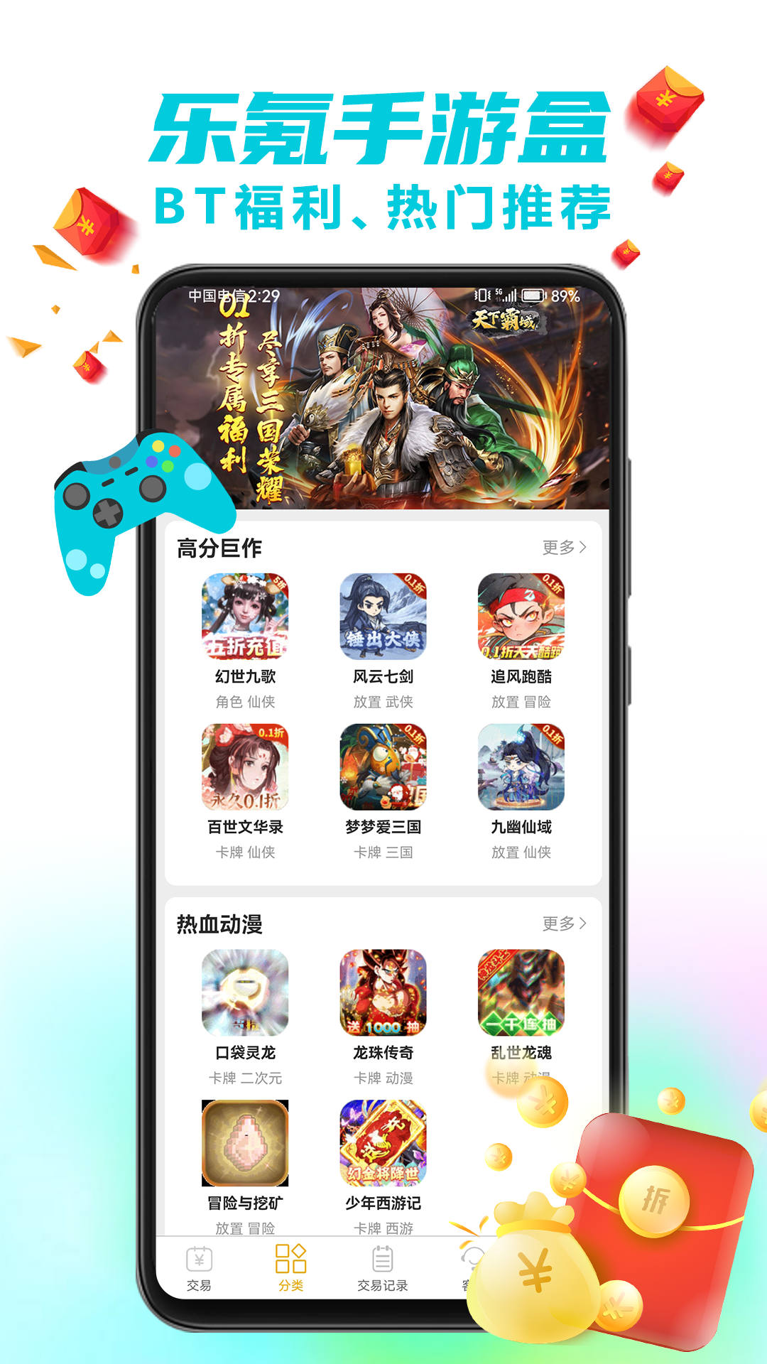 乐氪游戏截图