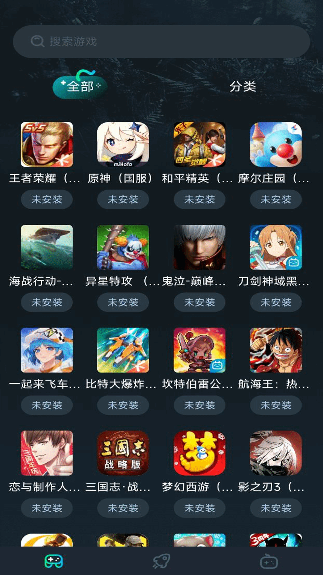 免费手游加速器截图