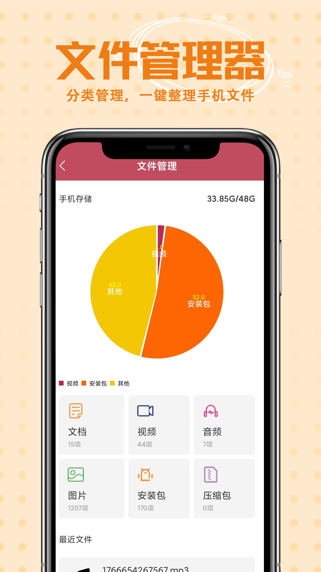 学习计算器截图