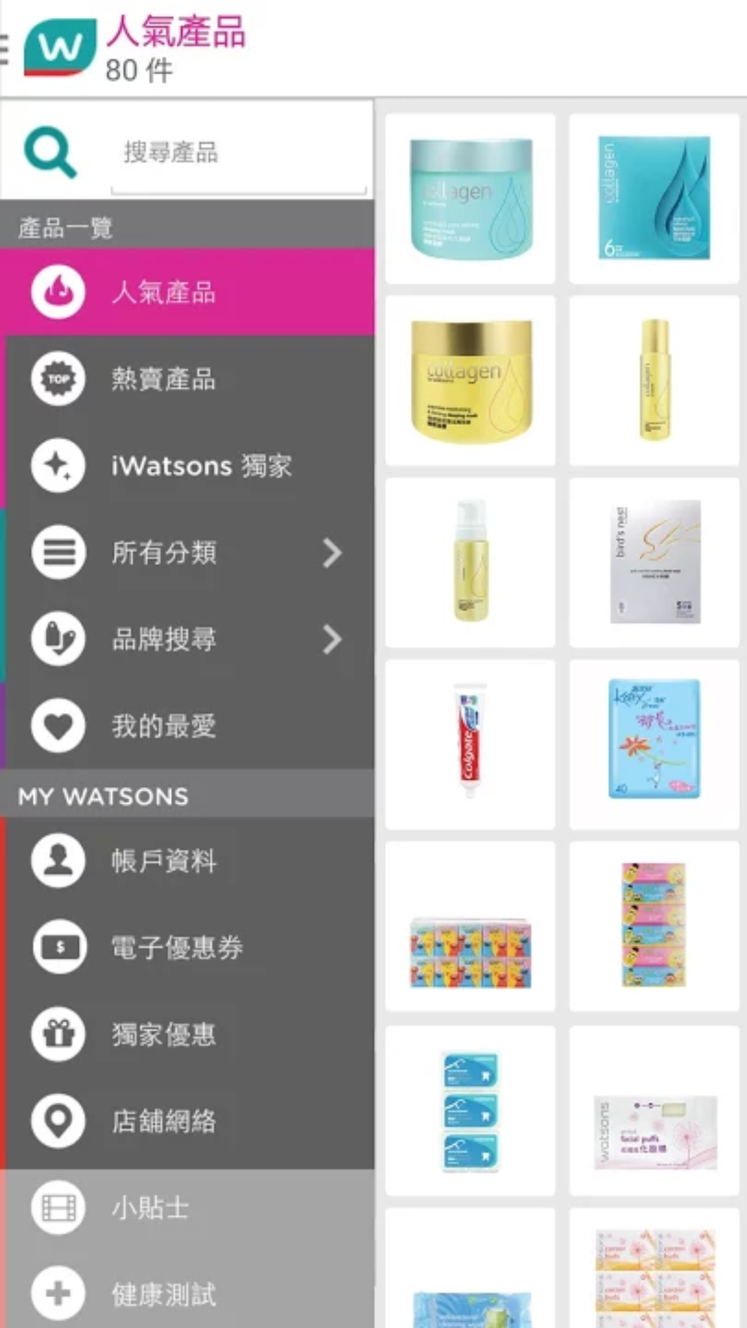 屈臣氏香港截图