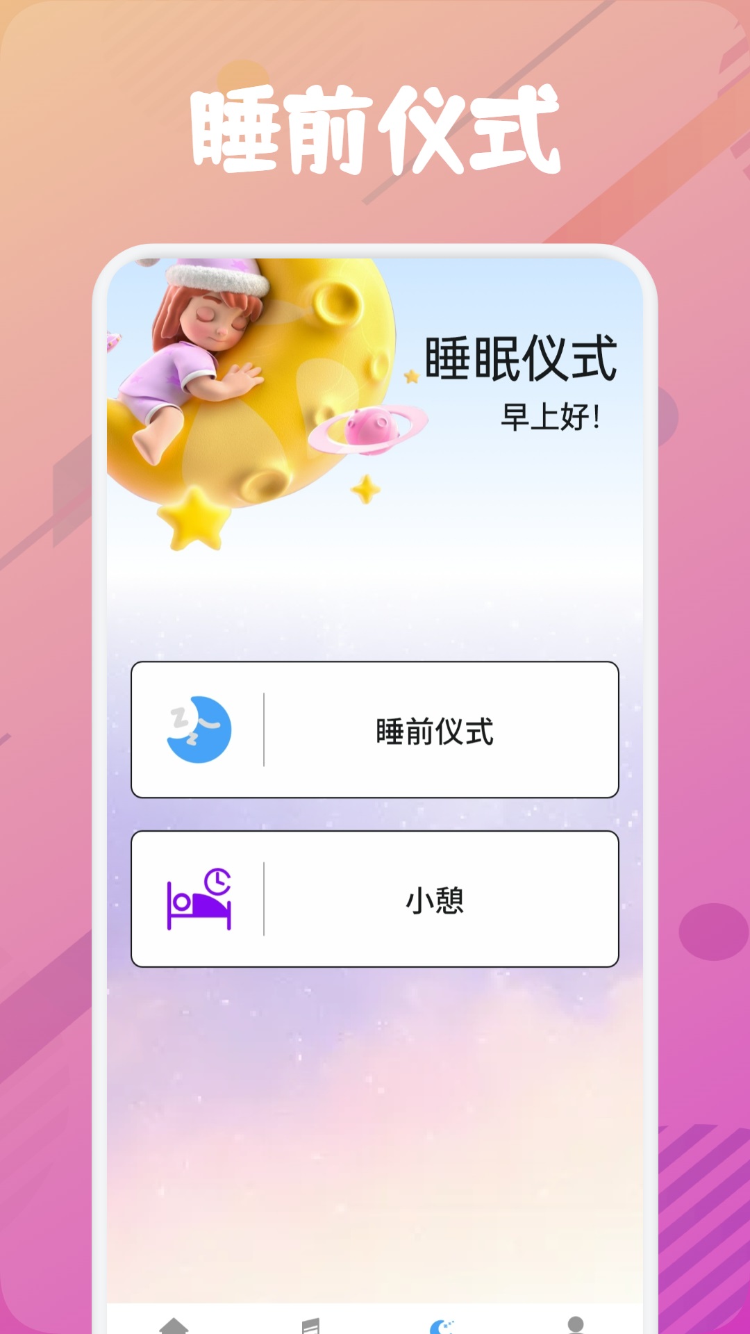 乐可FM截图