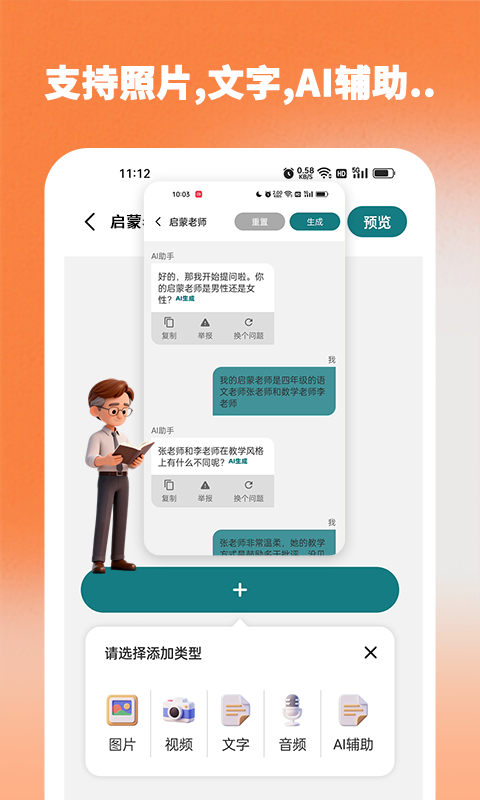 时光记忆截图