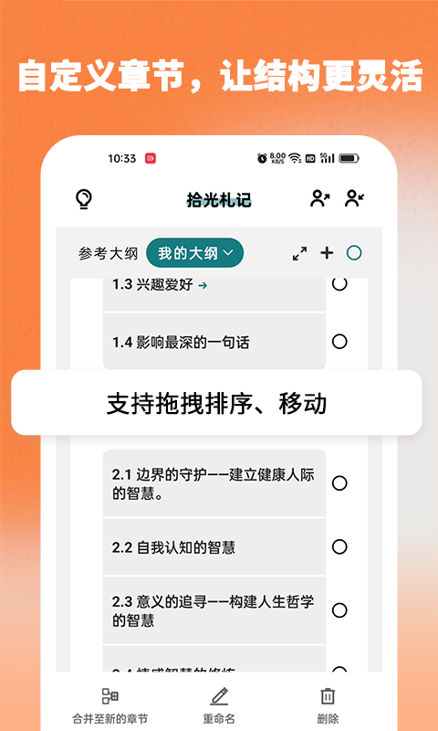时光记忆截图