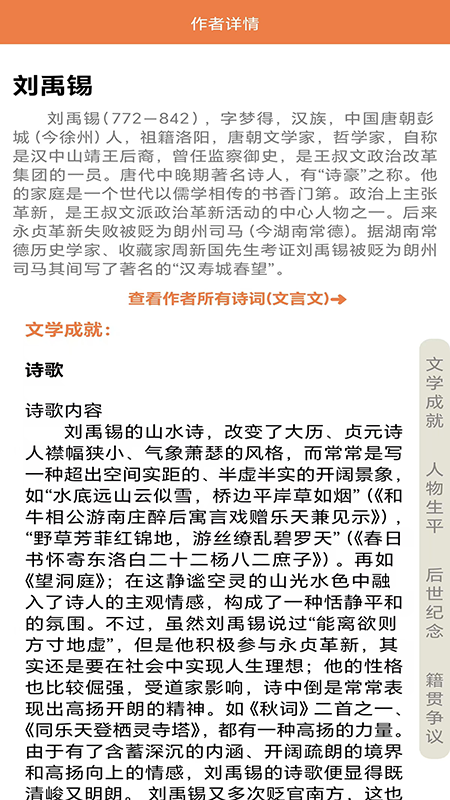 文言文大全截图