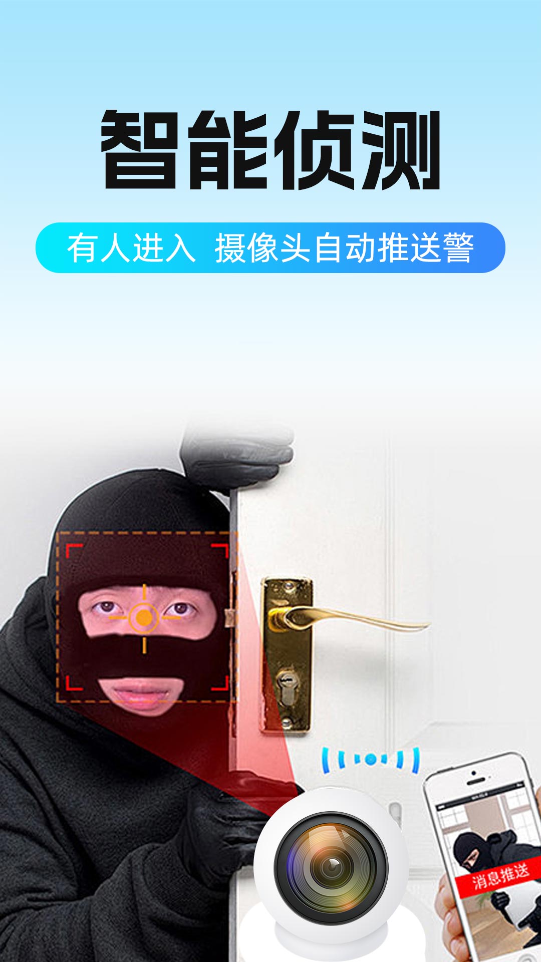 免费手机云监控截图