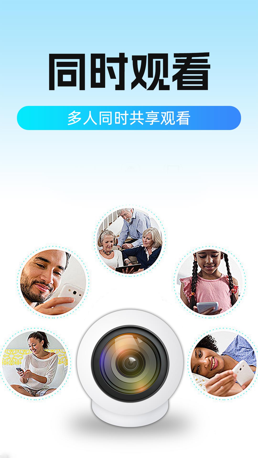 免费手机云监控截图