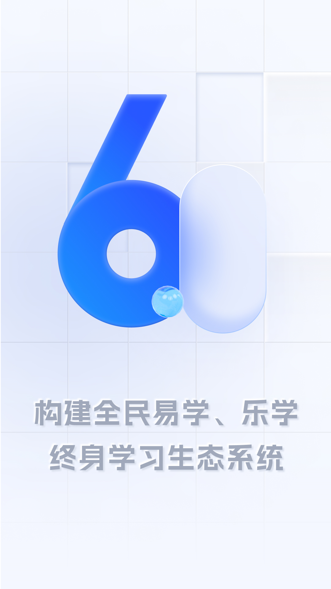 学习公社6截图