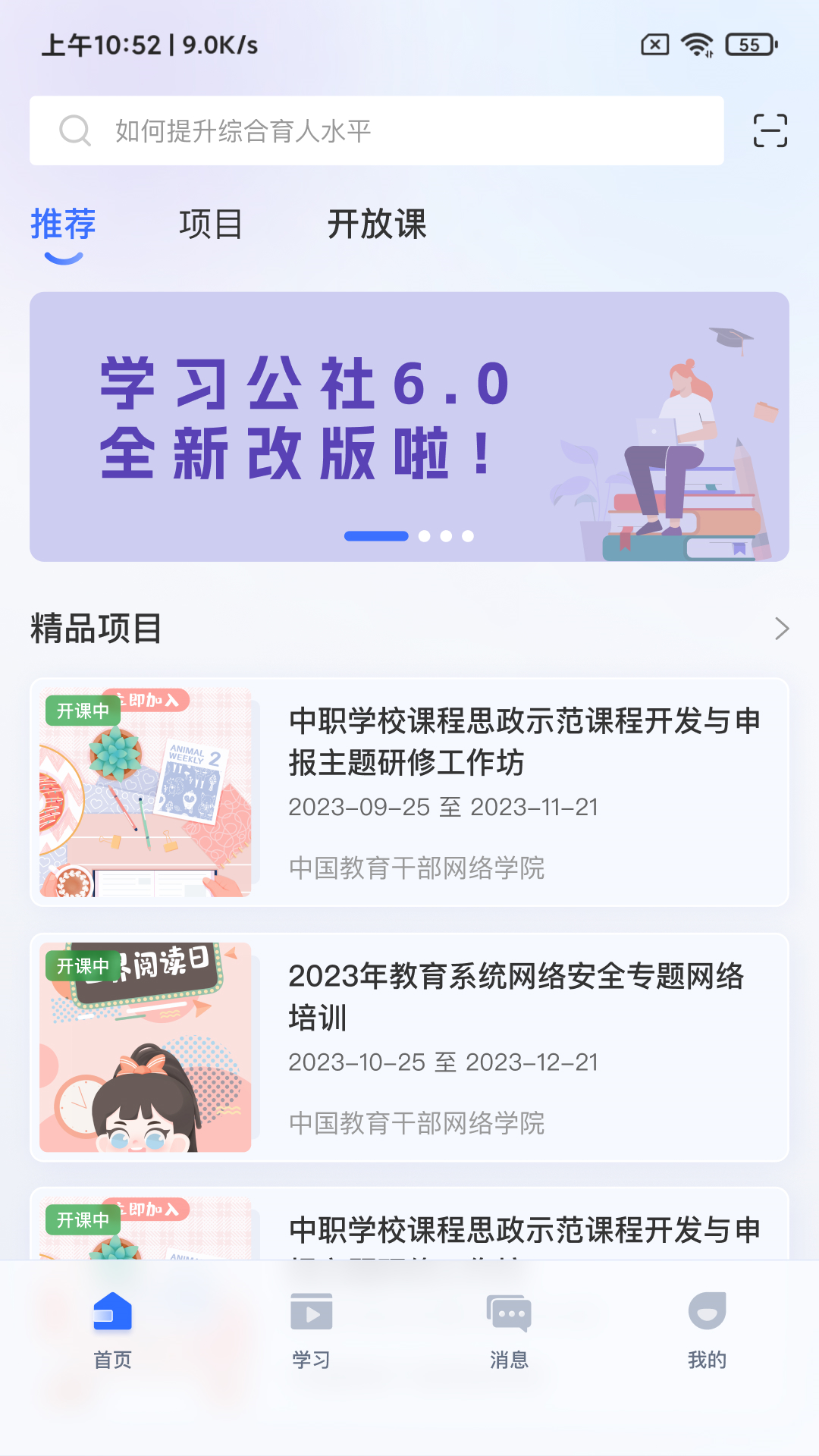 学习公社6截图