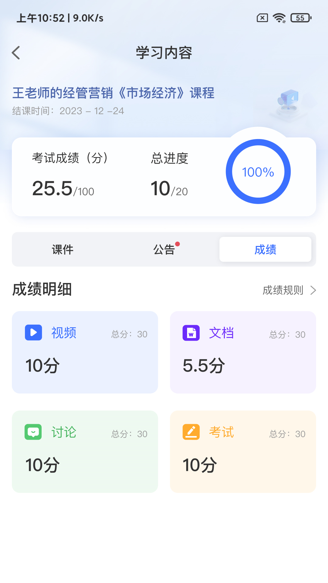 学习公社6截图