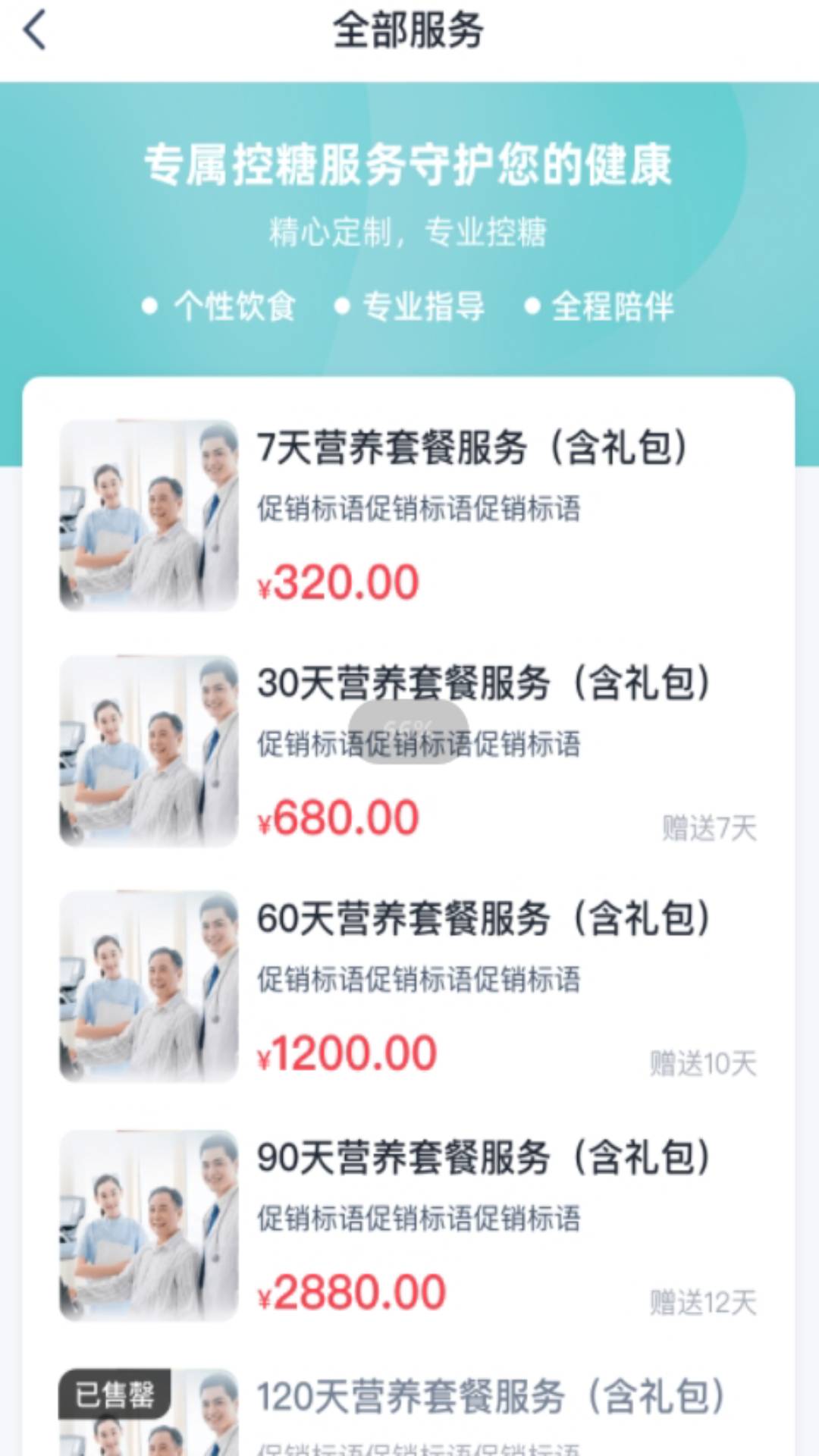 糖小智截图