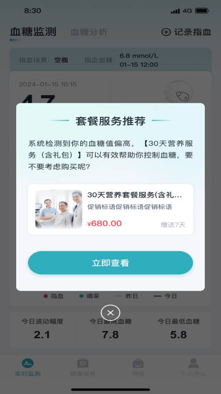 糖小智截图