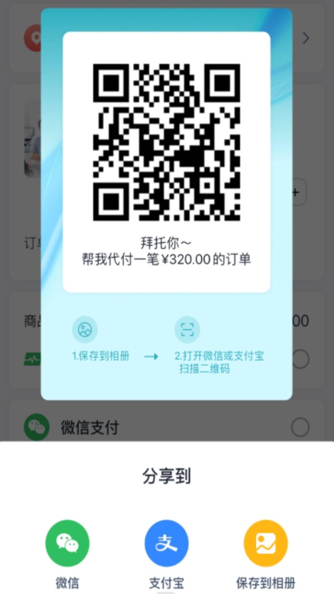 糖小智截图