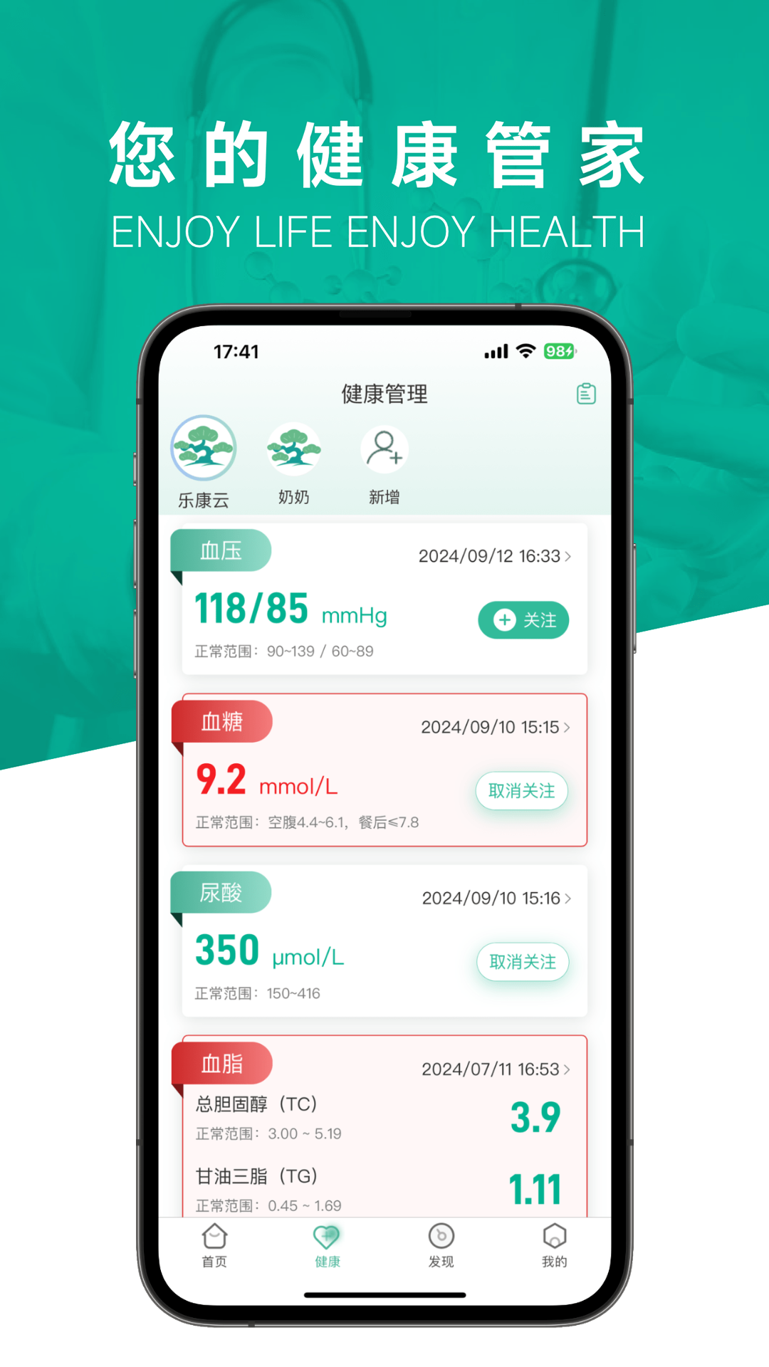 乐康云截图
