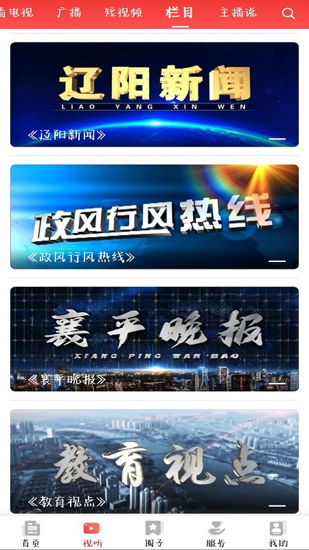 襄平融媒截图