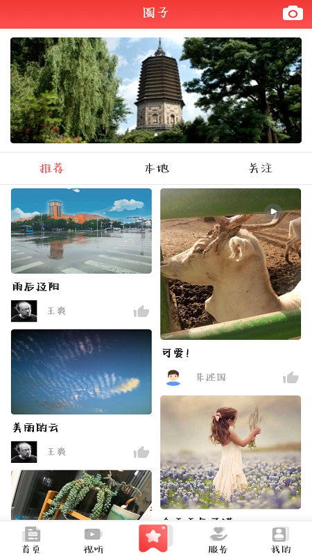 襄平融媒截图