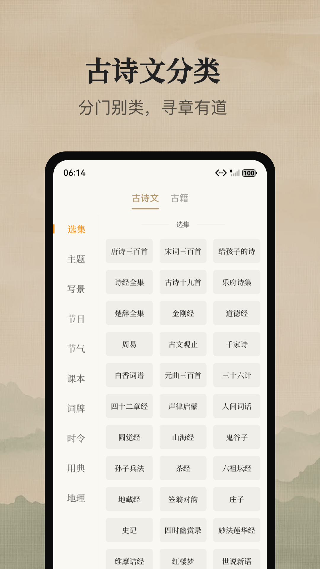 文言文宝典截图