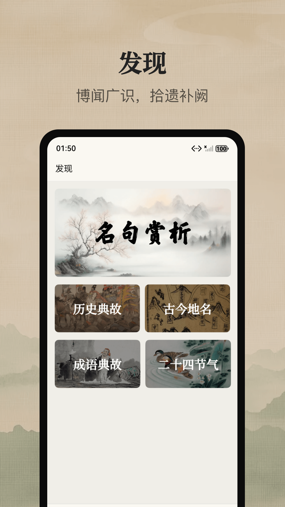 文言文宝典截图