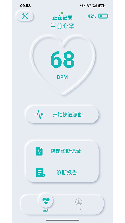 乐凯心电截图