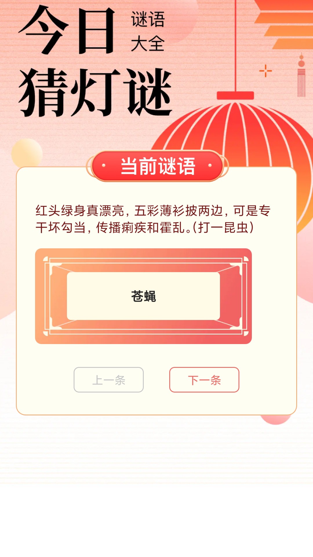 学问大挑战截图