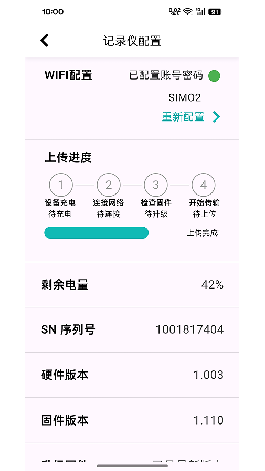 乐凯心电截图
