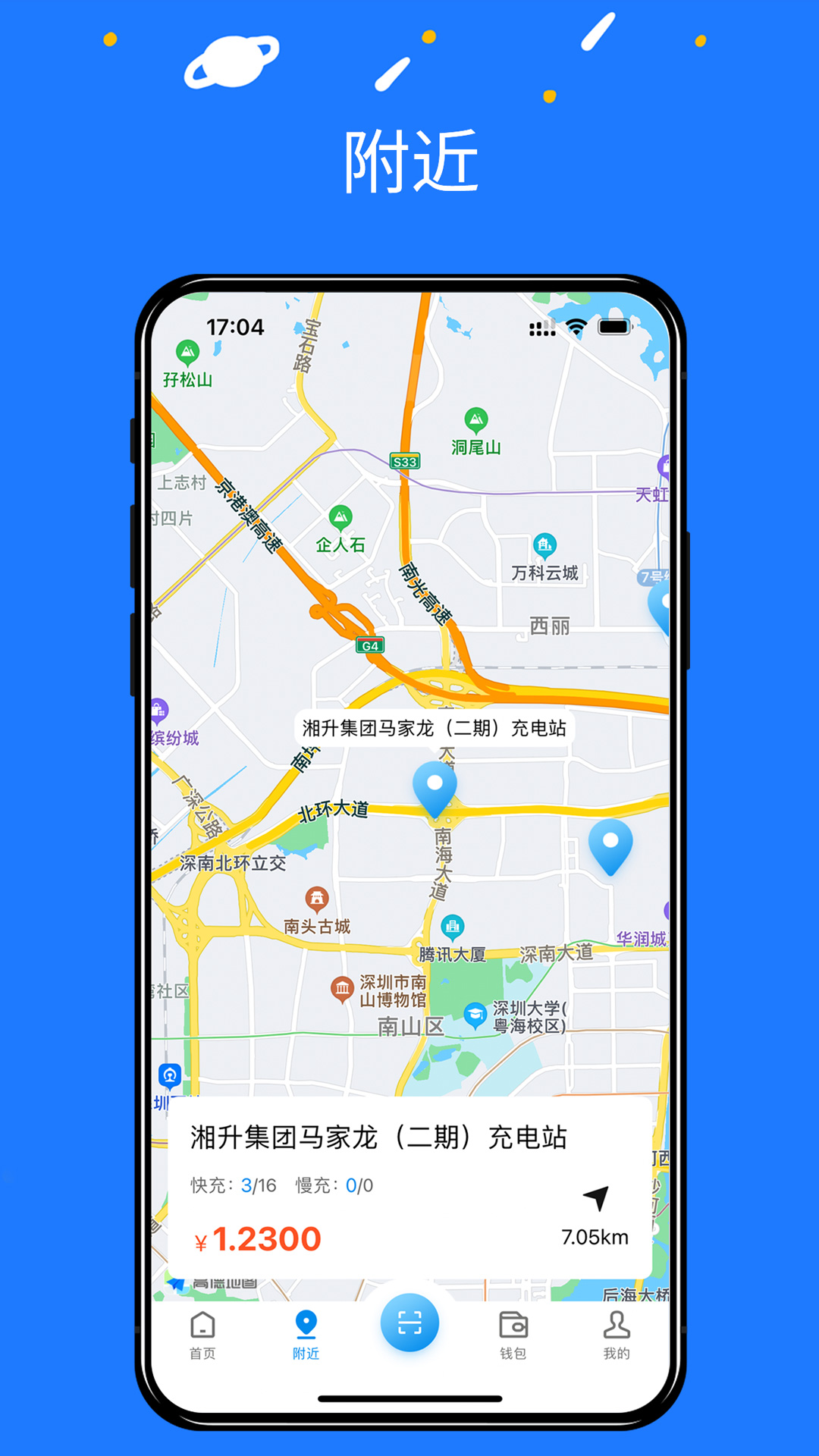 湘升充电截图