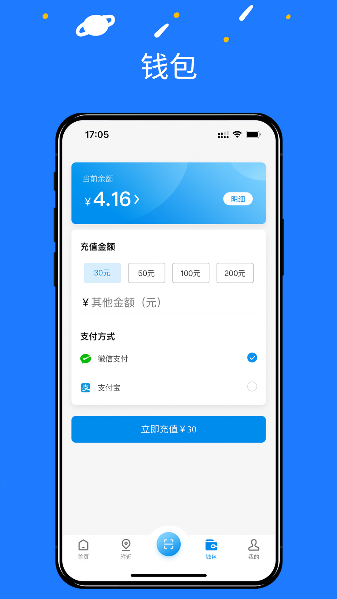 湘升充电截图