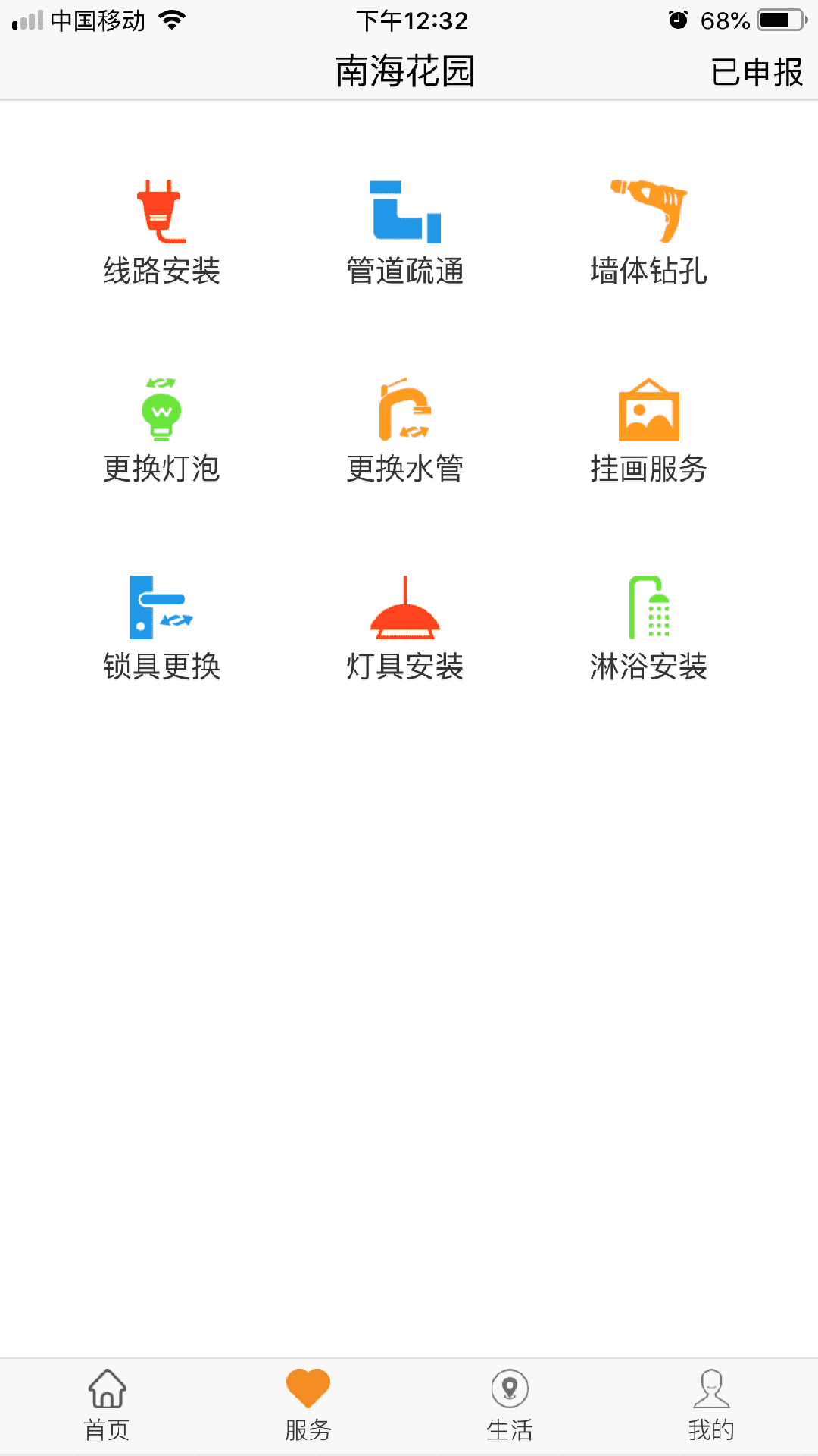 乐居易截图