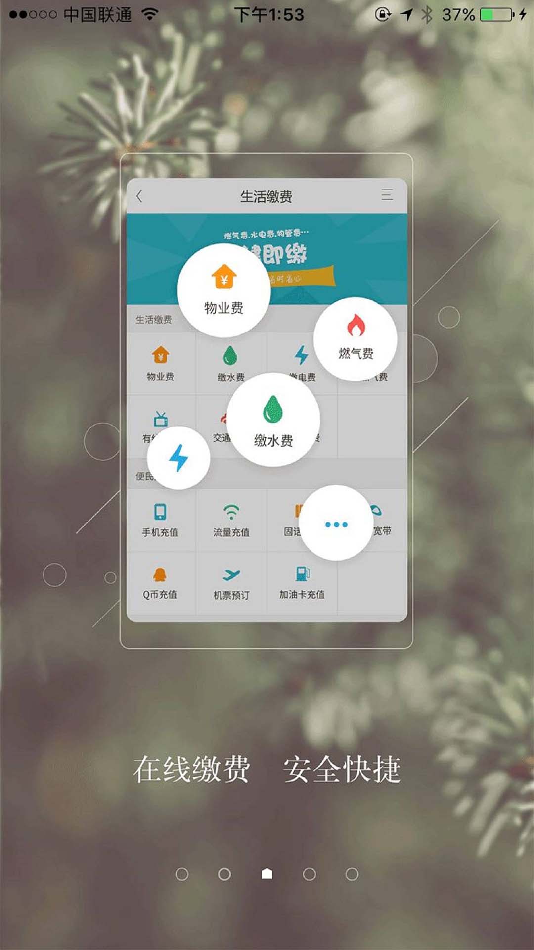 乐居易截图
