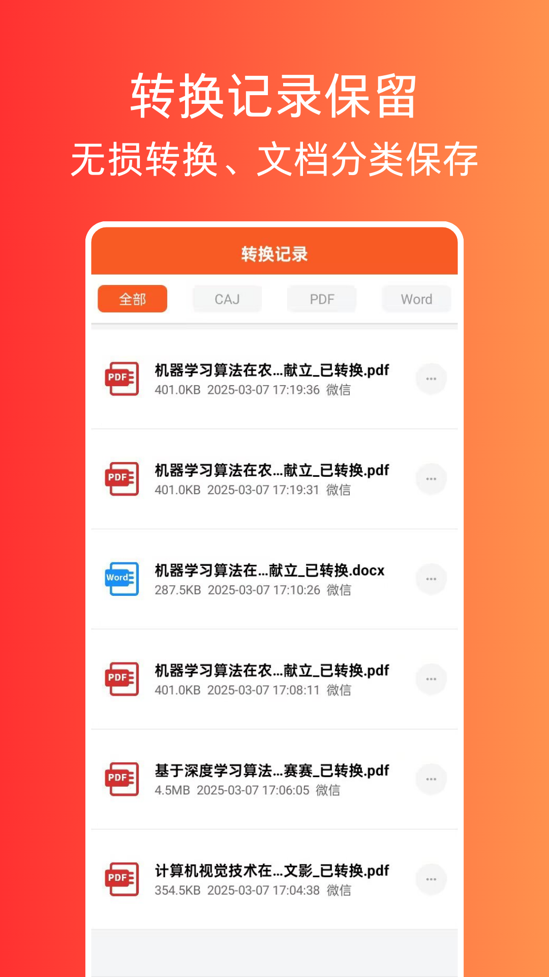 文献阅读器截图