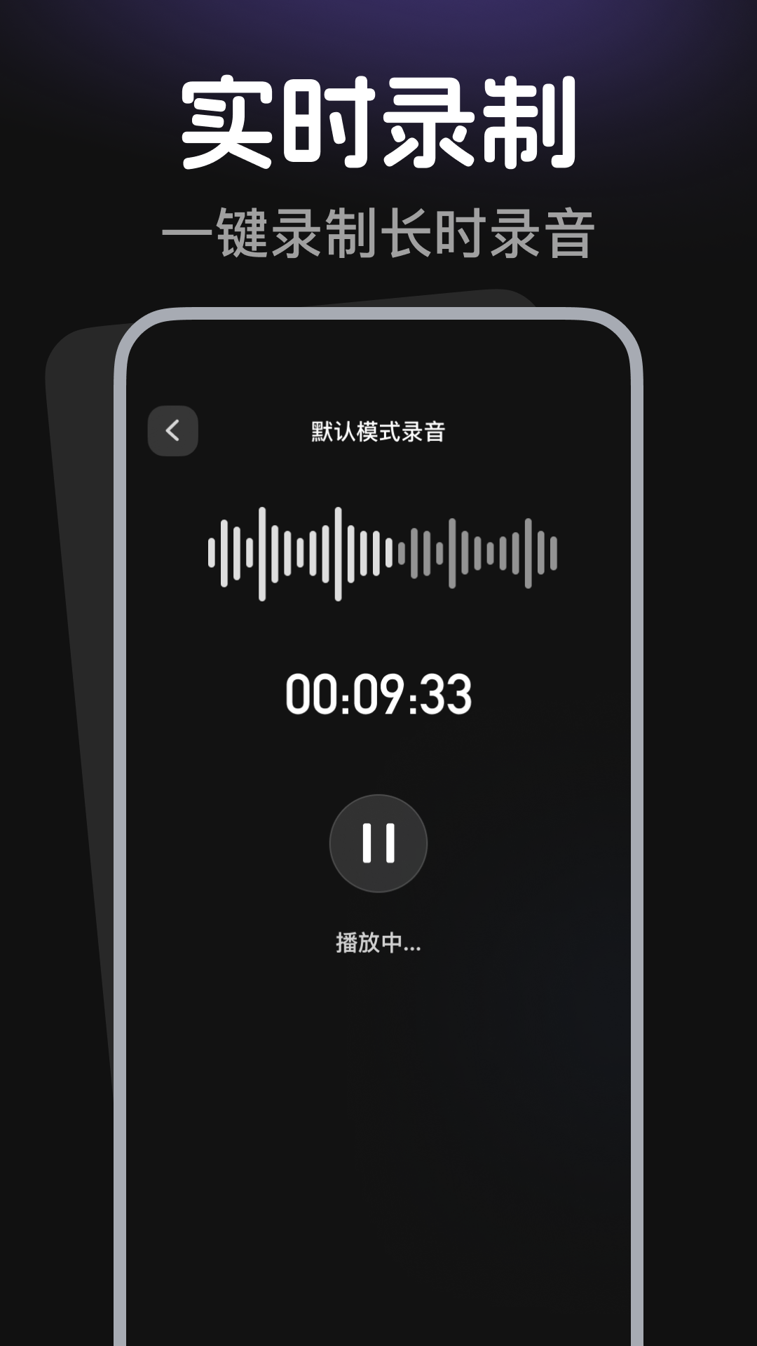免费手机录音机截图