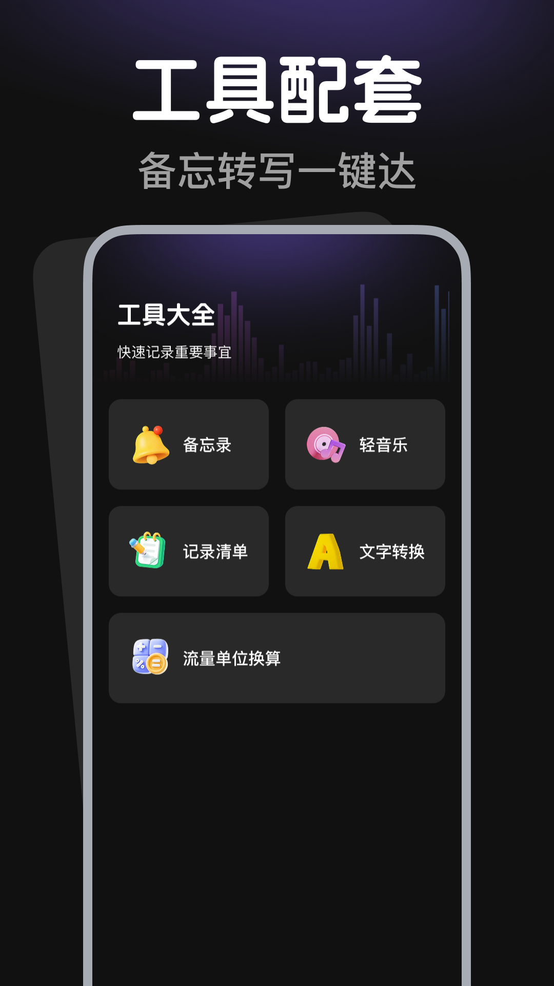 免费手机录音机截图