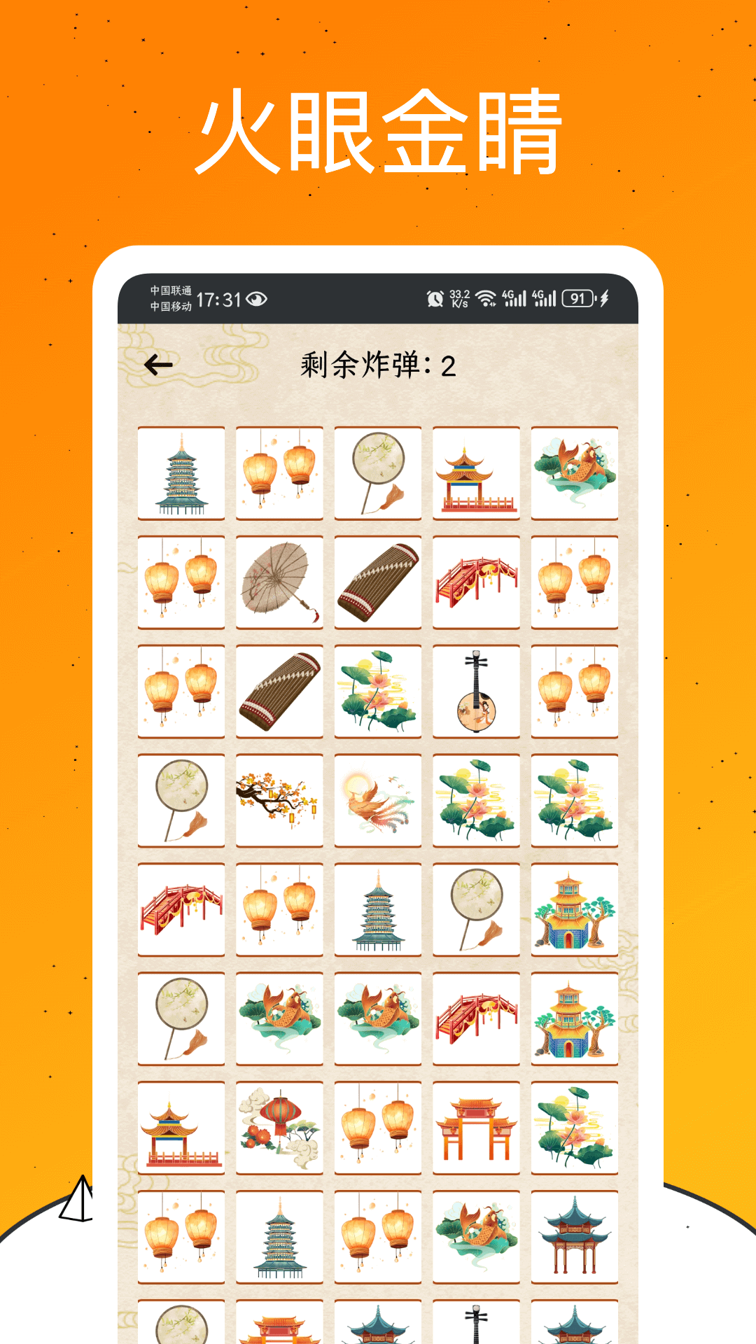 时光爆炸乐园截图