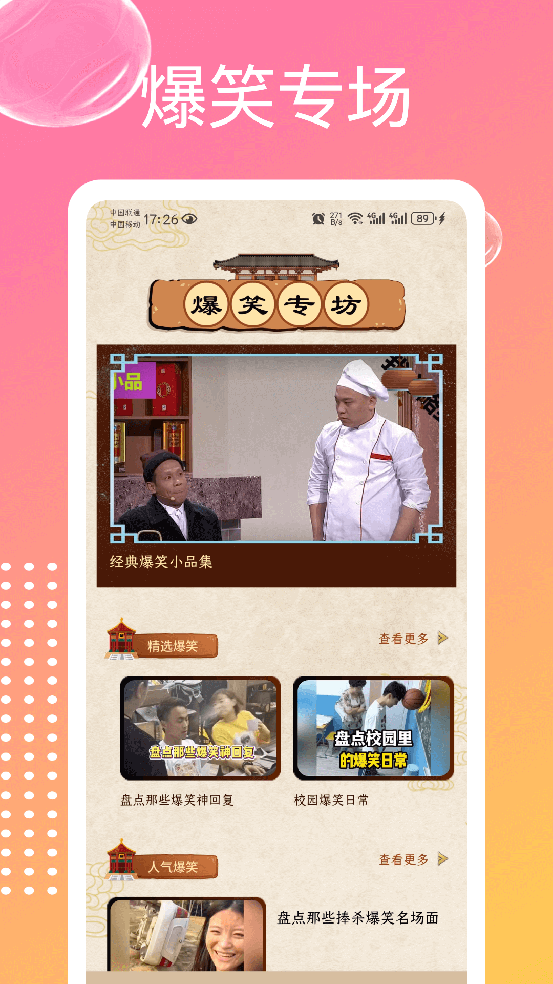 时光爆炸乐园截图