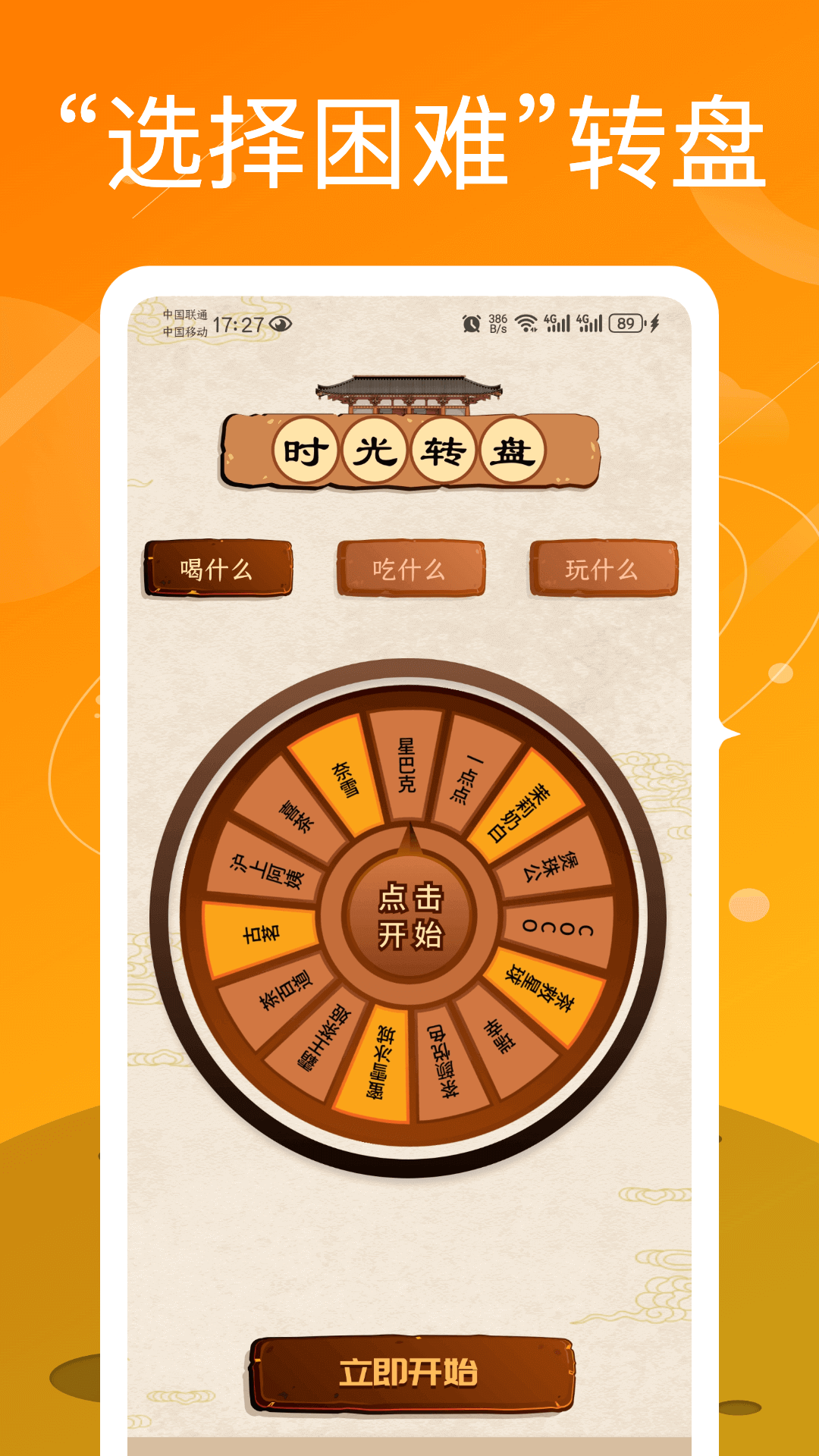 时光爆炸乐园截图