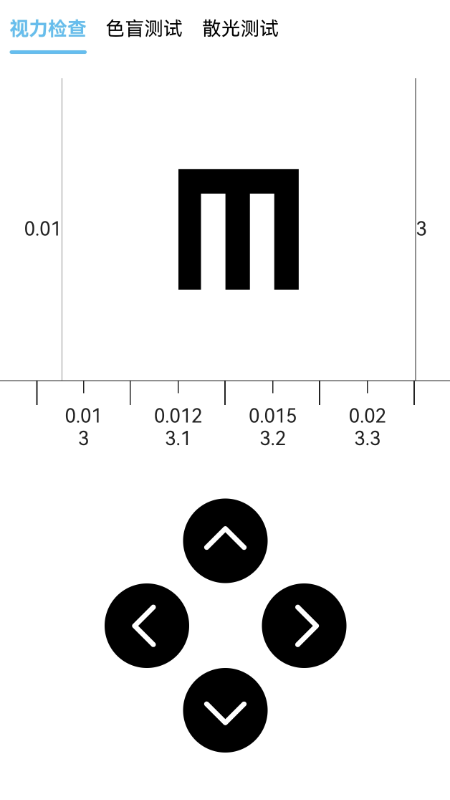 掌上护眼精灵截图