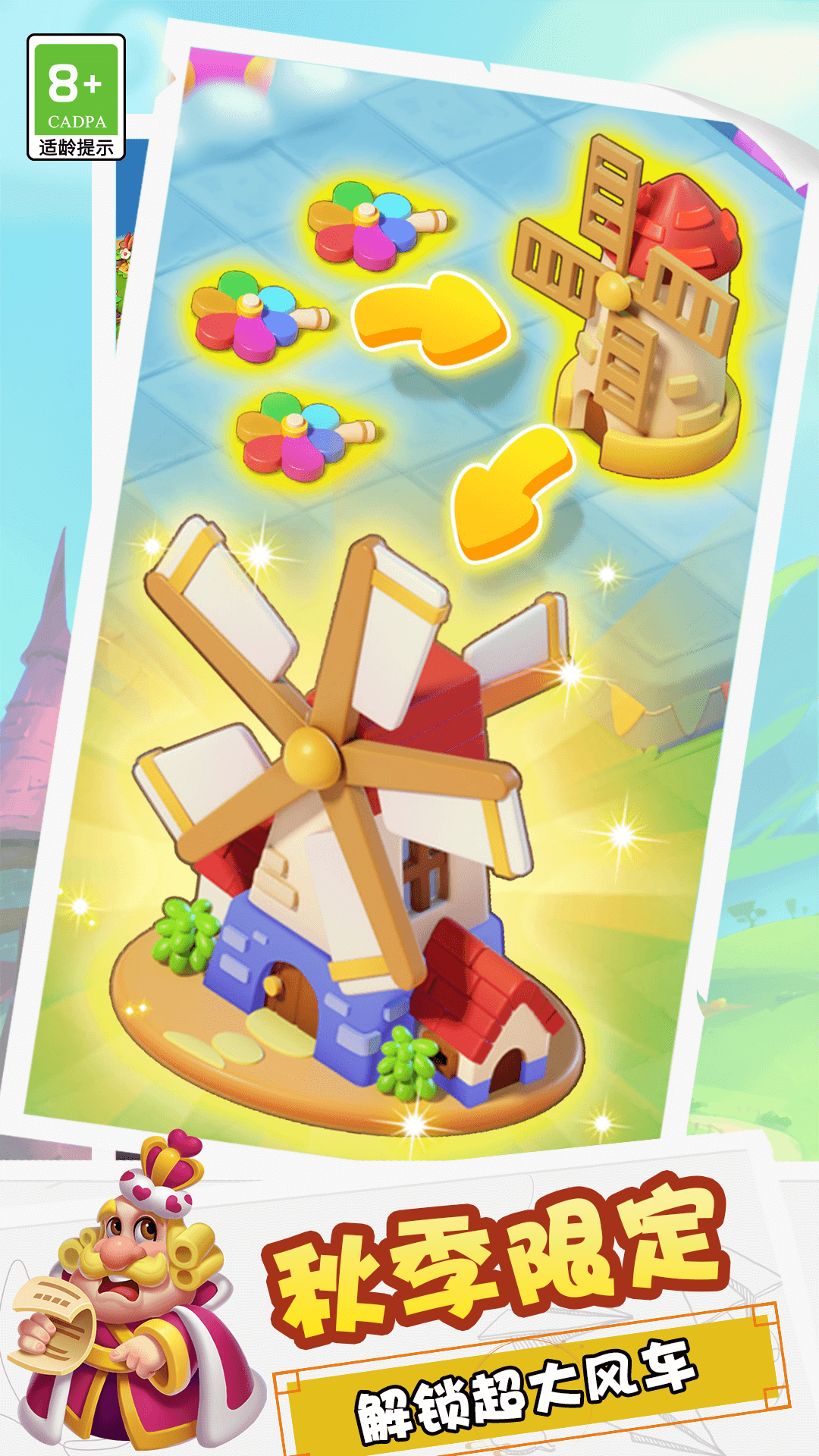 糖果精灵传奇截图