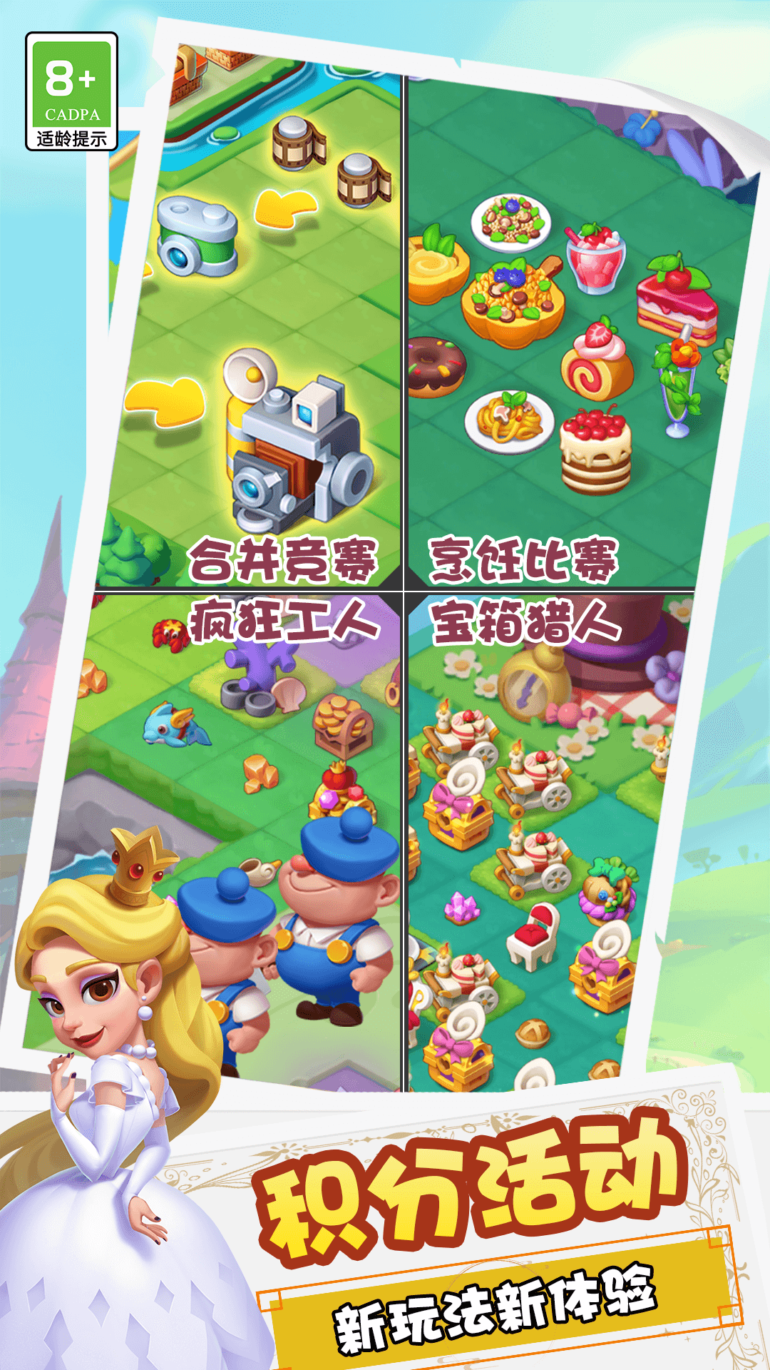 糖果精灵传奇截图