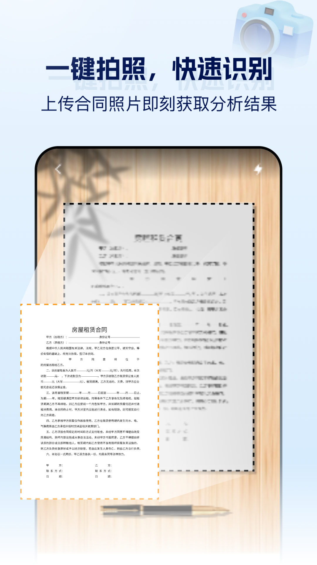 掌上合同审核王截图