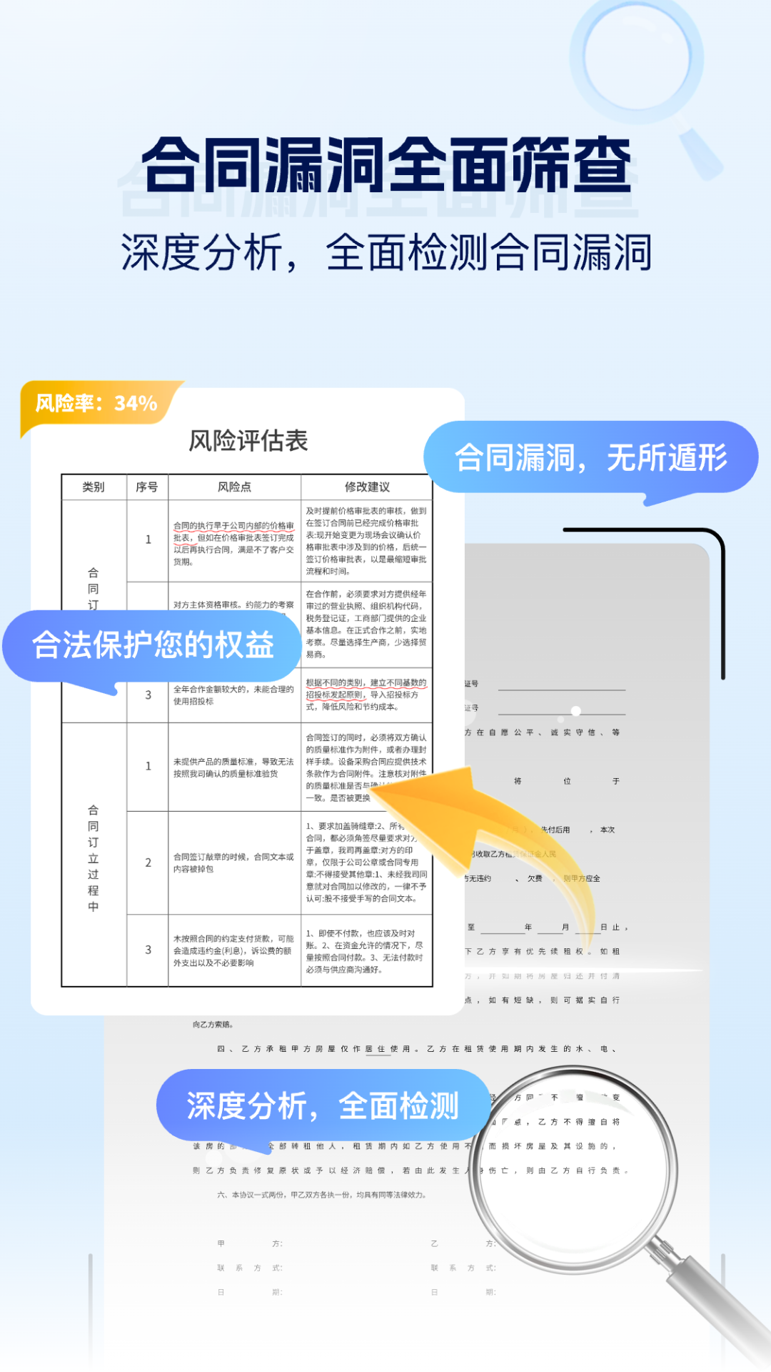 掌上合同审核王截图