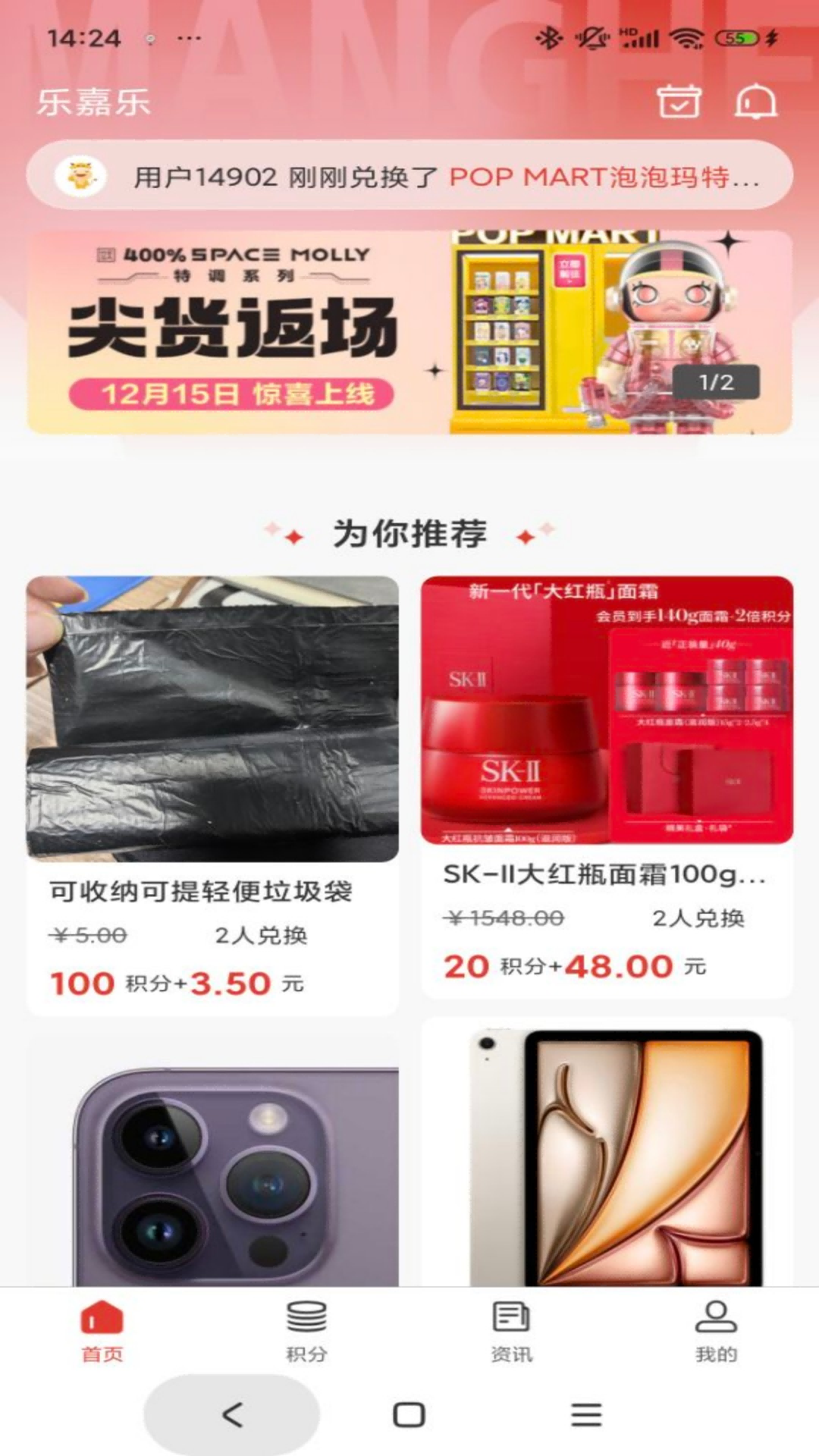 乐嘉乐截图