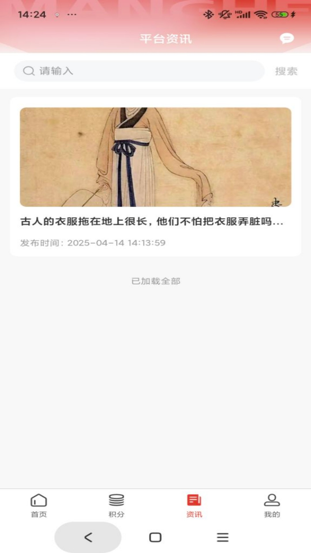 乐嘉乐截图