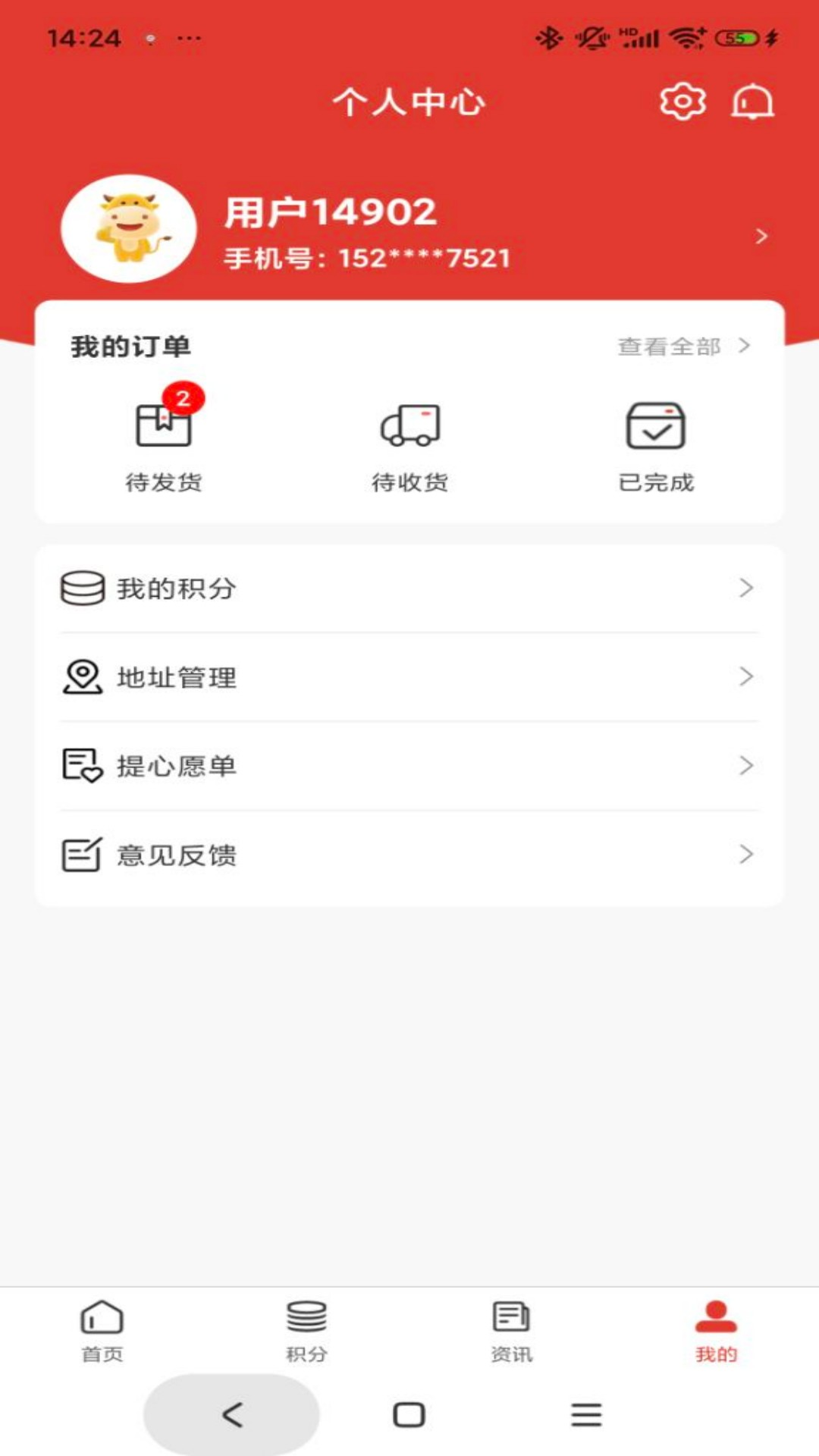 乐嘉乐截图